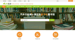 Desktop Screenshot of cautolib.com